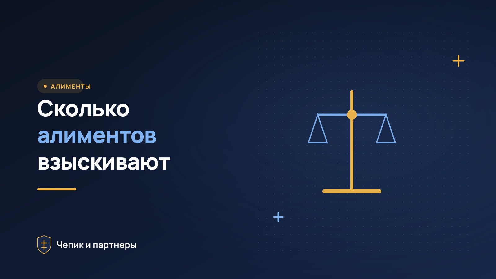 Сколько алиментов взыскивают в 2026 году: доли, твёрдая сумма, расчёт