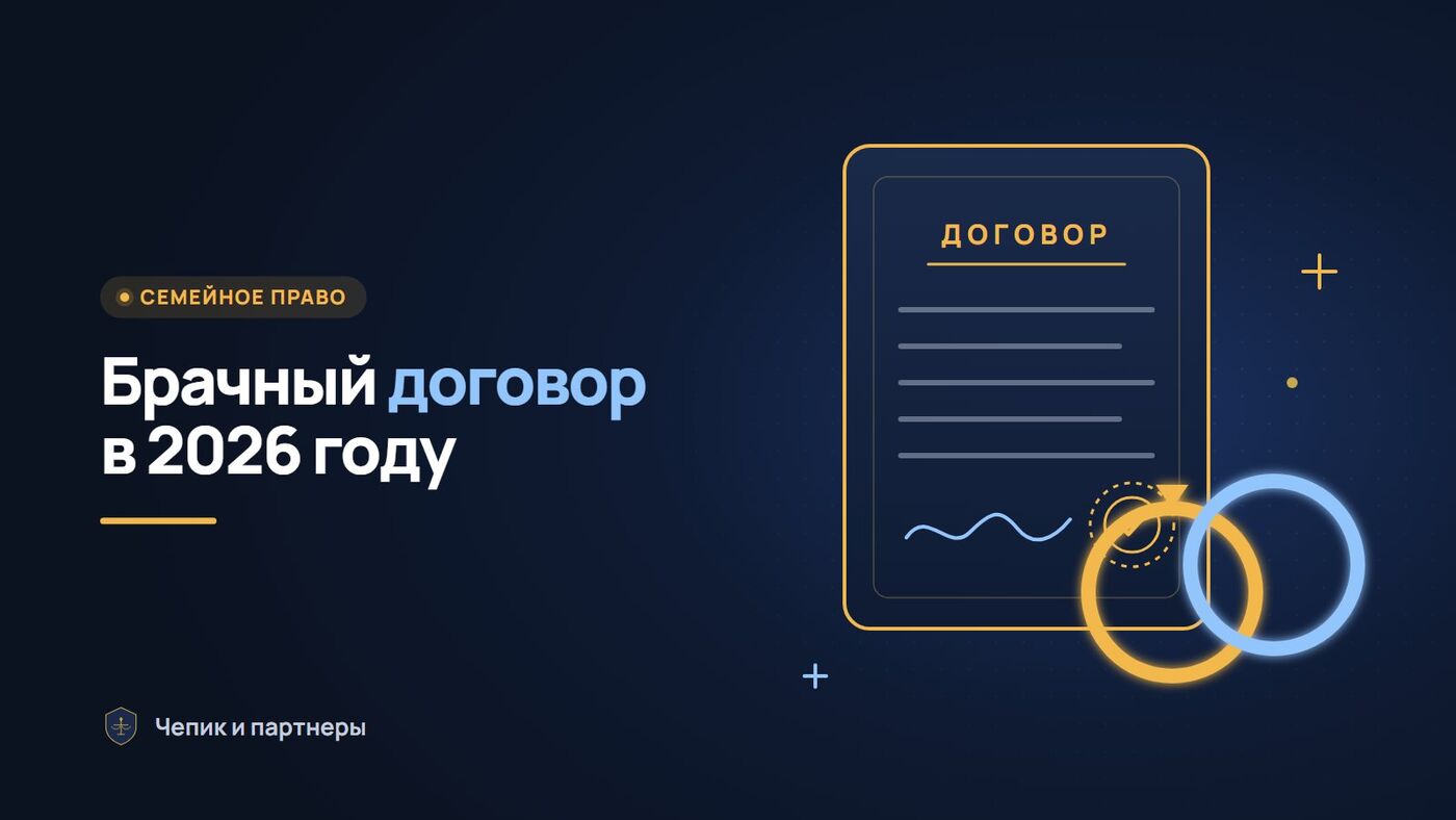 Сколько стоит брачный договор у нотариуса в 2026 году