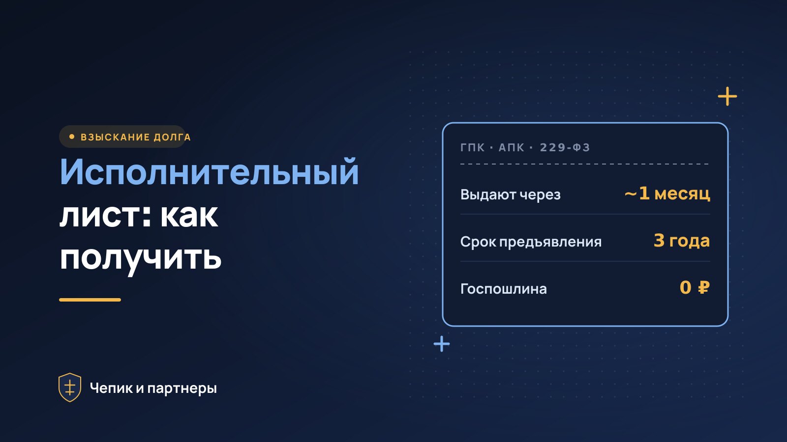Как получить исполнительный лист после суда в 2026 году