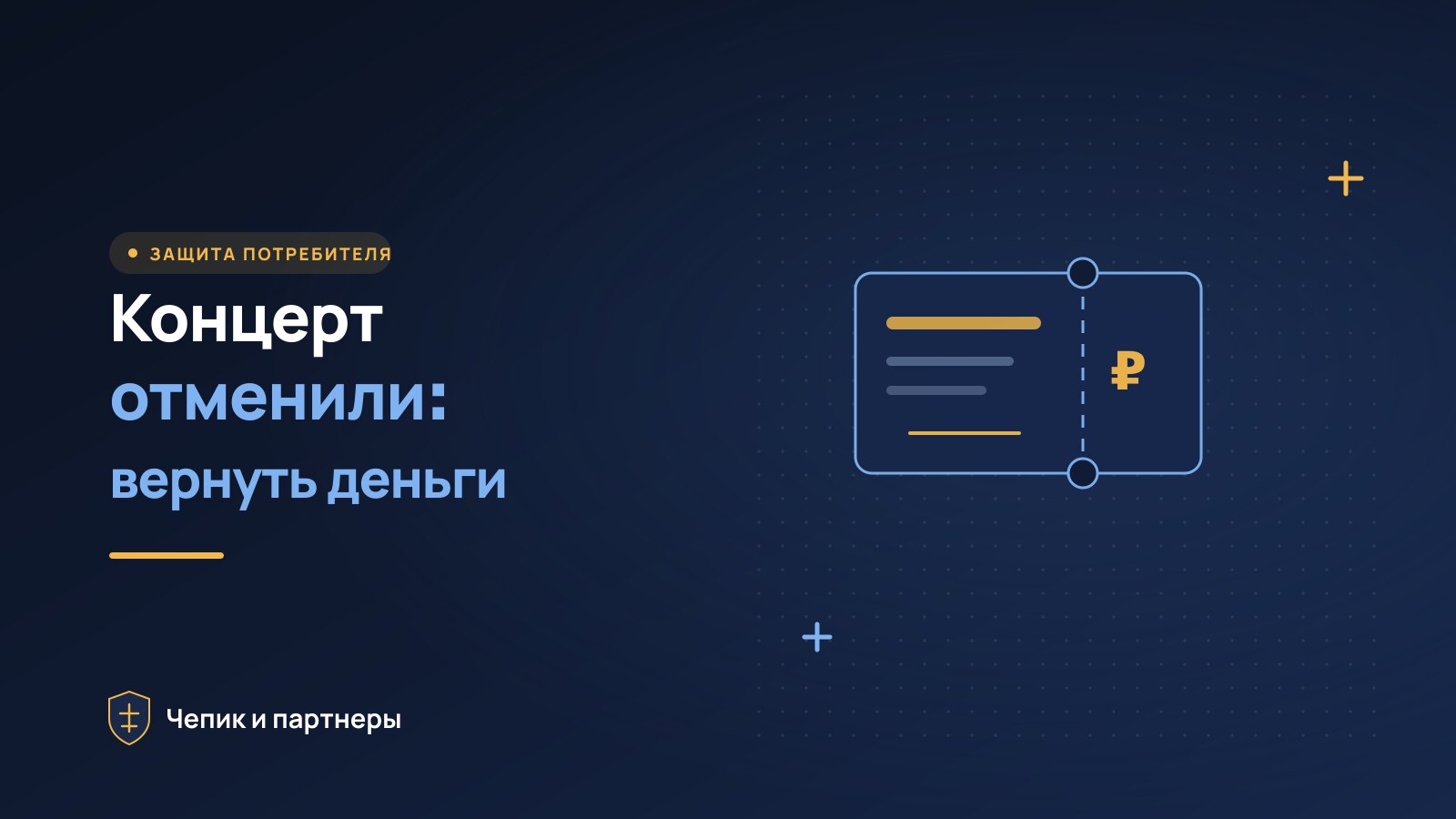 Отмена концерта Канье Уэста: как вернуть деньги за билеты
